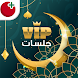 VIP Jalsat: Online Card Games - Androidアプリ