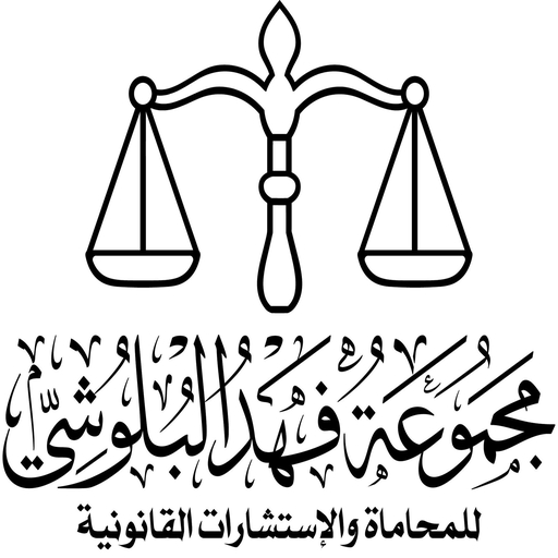 Fahad Al-Boloshi Group