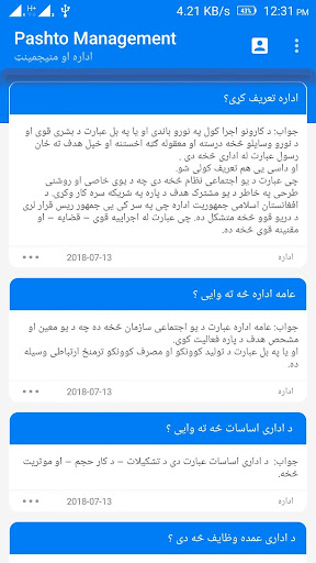 اداره Screen 2