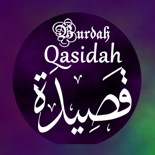 Qasidah Al Burda - قصيدة البرد logo