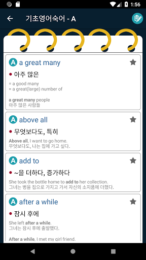 기초영어숙어 Screen 2