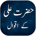 Cover Image of Unduh Hazrat Ali ke Aqwal or Quotes  APK
