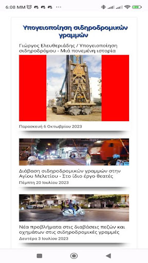 Sepolia.net Screen 2