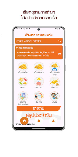 Gold System Management