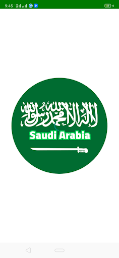 شات السعودية | Saudi Arabic Screenshot 1 - AppWisp.com