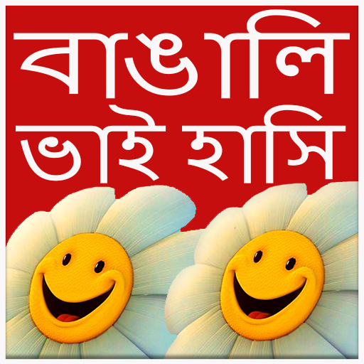 Bengali bhai haslo - logo