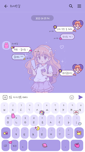 카카오톡 테마 - 하이틴걸_퍼플 Screen 3