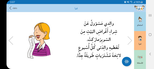 يلا نقرأ Screenshot 4 - AppWisp.com