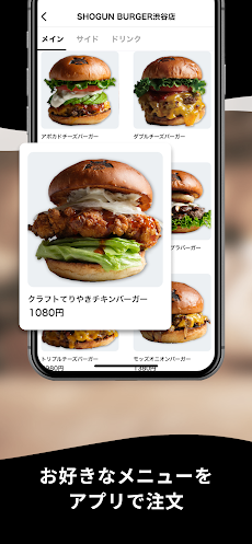 SHOGUN BURGER｜公式モバイルオーダーアプリのおすすめ画像4