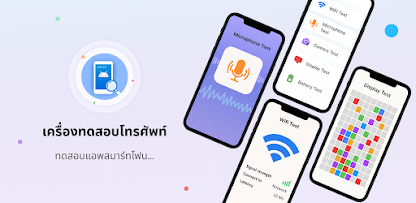 ภาพหน้าจอ