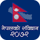 Nepal ko Sambidhan Download on Windows
