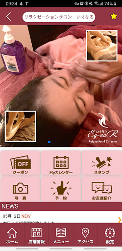イグナル　公式アプリ Screen 2