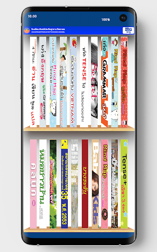 JPV e-Library Screen 3