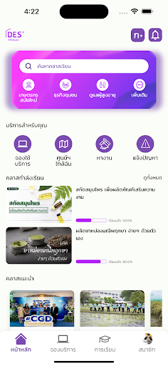 Android application DCC Platform screenshort