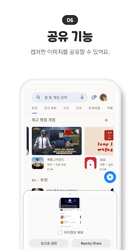 화면 캐치 – 간편한 스크린샷 화면 캡처