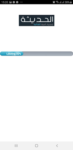 Android application الحديثة screenshort