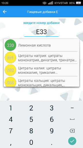 E Numbers Info Screenshot 2 - AppWisp.com