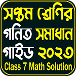 Cover Image of ダウンロード Class 7 Math Solution Guide  APK