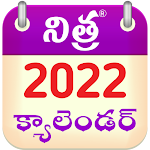 Cover Image of Download Telugu Calendar 2022 - 2023 4.0 APK