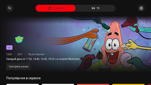Screenshot 13