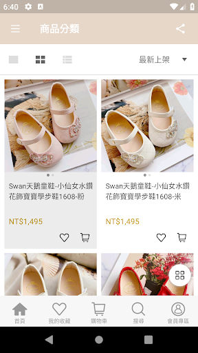 Android application Swan天鵝童鞋 screenshort