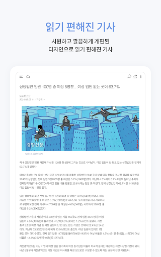 경향신문 - 뉴스,이슈,속보,사설,칼럼,미디어 screenshot 9