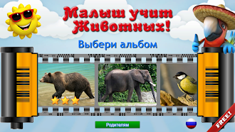 Game screenshot Животные для Малышей mod apk