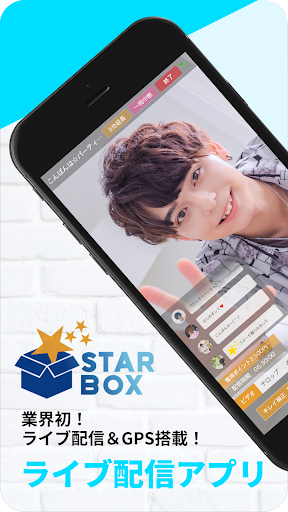 Android application STARBOX スターボックス screenshort