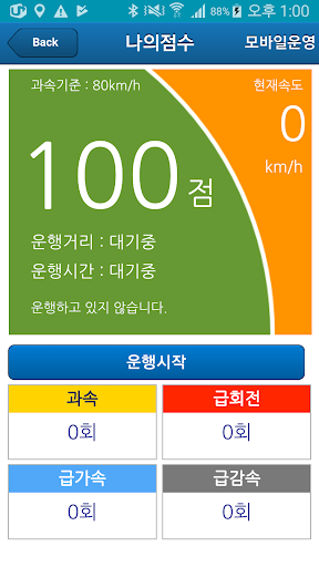 한익스프레스운송관리 Screen 3