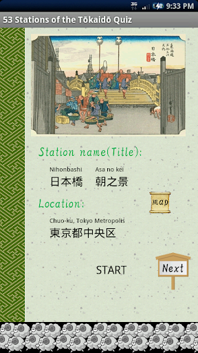53Stations of the Tokaido Quiz Screen 2