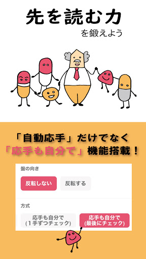 駒サプリ Screen 3