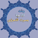 رنات الادعية لشعراوي icon