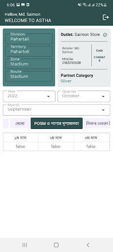 Astha Screen 3
