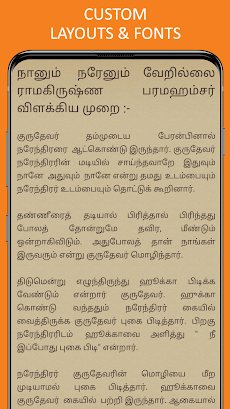 Vivekanandar Speech In Tamilのおすすめ画像5
