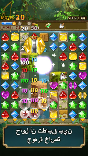 لعبه Jewels Jungle : Match 3 Puzzle apk مهكر2