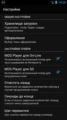 Модель для Сборки - аудиокниги Screen 3