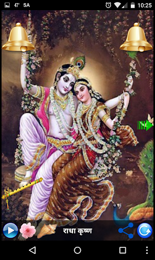 Android application BRAJ DHAM YATRA screenshort