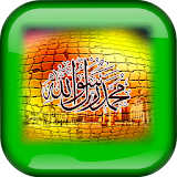 Muhammad Wallpapers icon