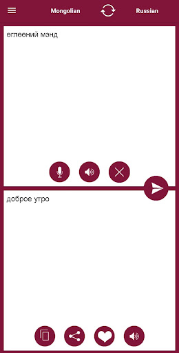 Android application Mongolian - Russian Translator screenshort