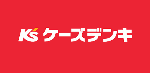 ケーズデンキあんしんパスポート - Google Play のアプリ