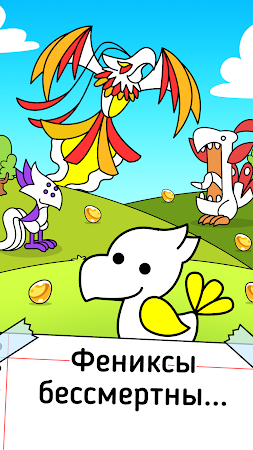 Game screenshot Phoenix Evolution: Idle Merge mod apk
