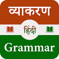 Hindi Grammar App हिन्दी व्याकरण