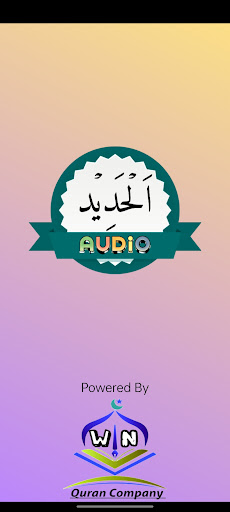 Android application Surah Hadeed Audio screenshort