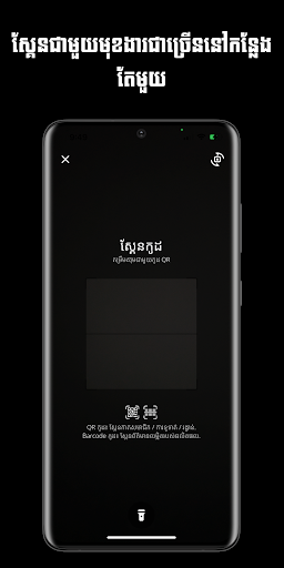 WATCH UAT Screen 3