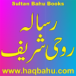 Cover Image of Download Risala Roohi Sharif 7.0 APK