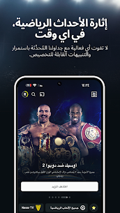 تطبيق dazn دازن البث المباشر للرياضة 4