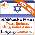 Cover Image of Download Learn Hebrew Vocabulary Free  APK