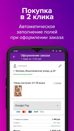 Бесплатный Телефон Интернет Магазина Wildberries