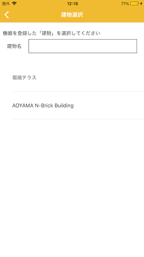 NiSUMU RENT 設定ツール Screen 2