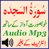 Surat Sajdah Best Mp3 Audio icon